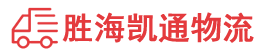 潮州到五营区物流公司